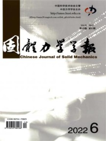 固体力学学报